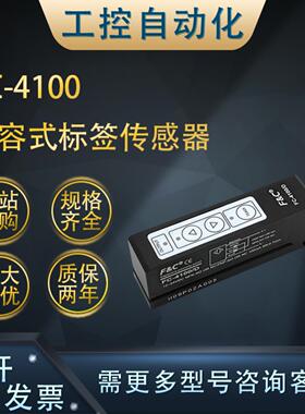 **FC-2100/2104/2107/2110/2200/2300/2600/T/P/D/TP电容式传*