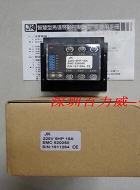 **《授权经销商》台湾 JK  SMC930400 SMC930400-A 启动器