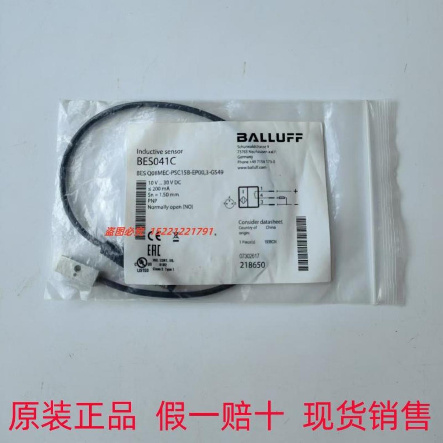 **BES041C 电感式传感器BES Q08MEC-PSC15B-EP00,3-GS49