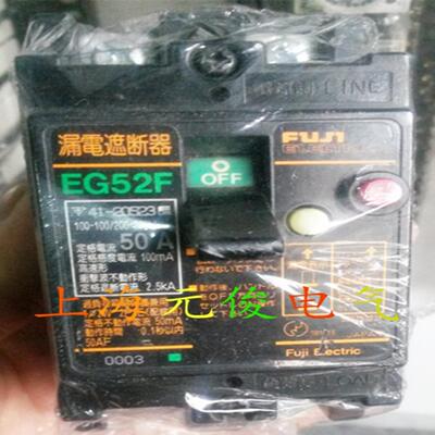 **原装正品日本富士漏电断路器EG52F 2P 40A现货 质保两年*