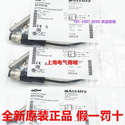 **原装进口BES003E传感器BES M08MI-PSC20B-BP00,2-GS04*