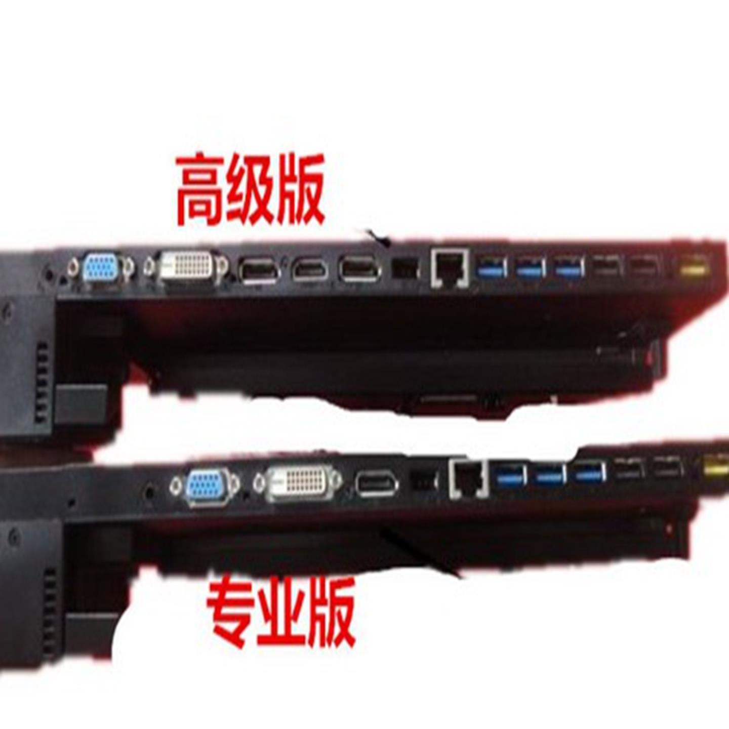 **TP X250 X240 T440 T440P T540P高级扩展坞底座*