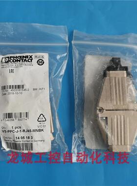 **全新PENIX CONTACT系统连接器VS-PPC-J-1-RJ45-MNBK现货1405*