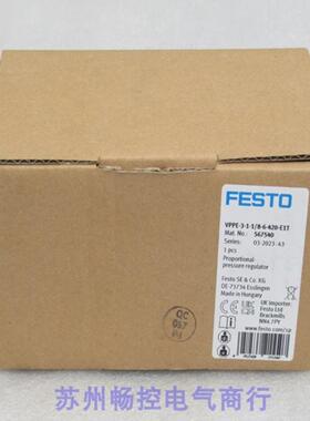 **全新费托FESTO比例阀 VPPE-3-1-1/8-6-420-E1T 现货567540*
