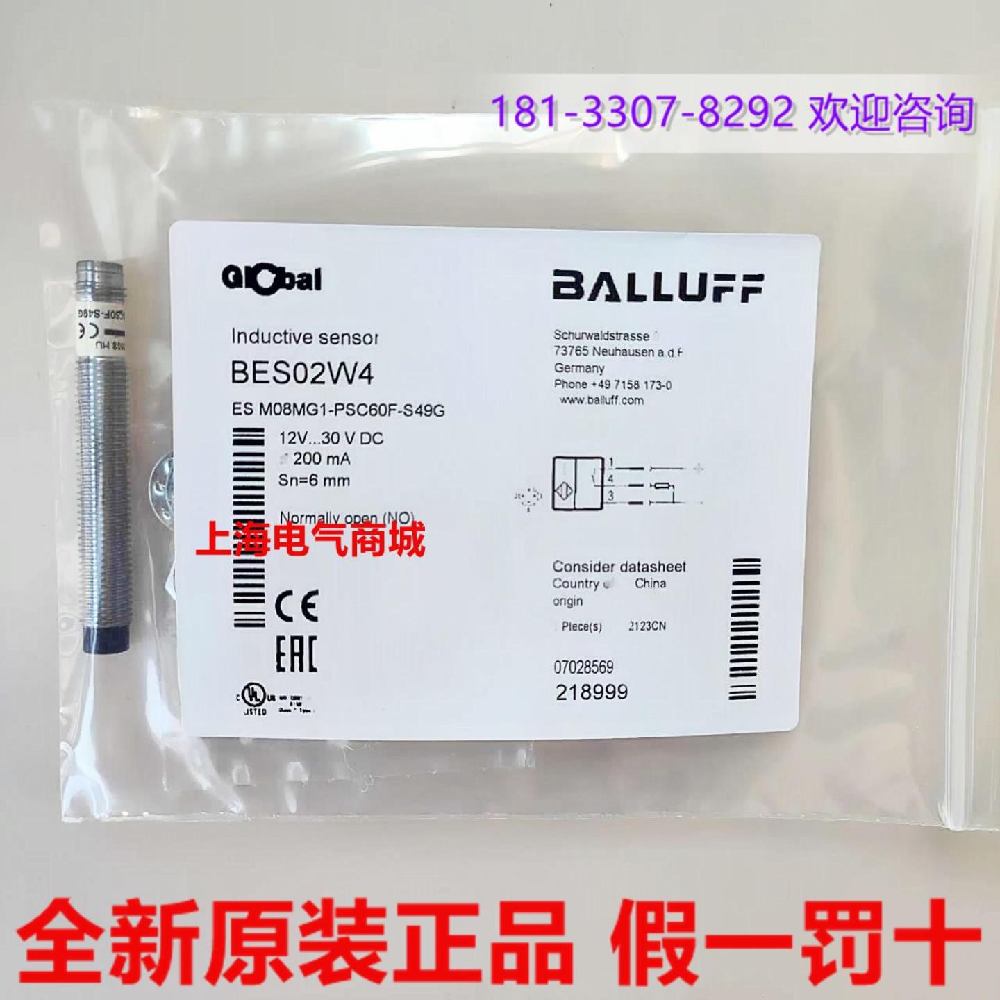 **BBES M08MG1-PSC60F-S49G电感式接近开关现货BES