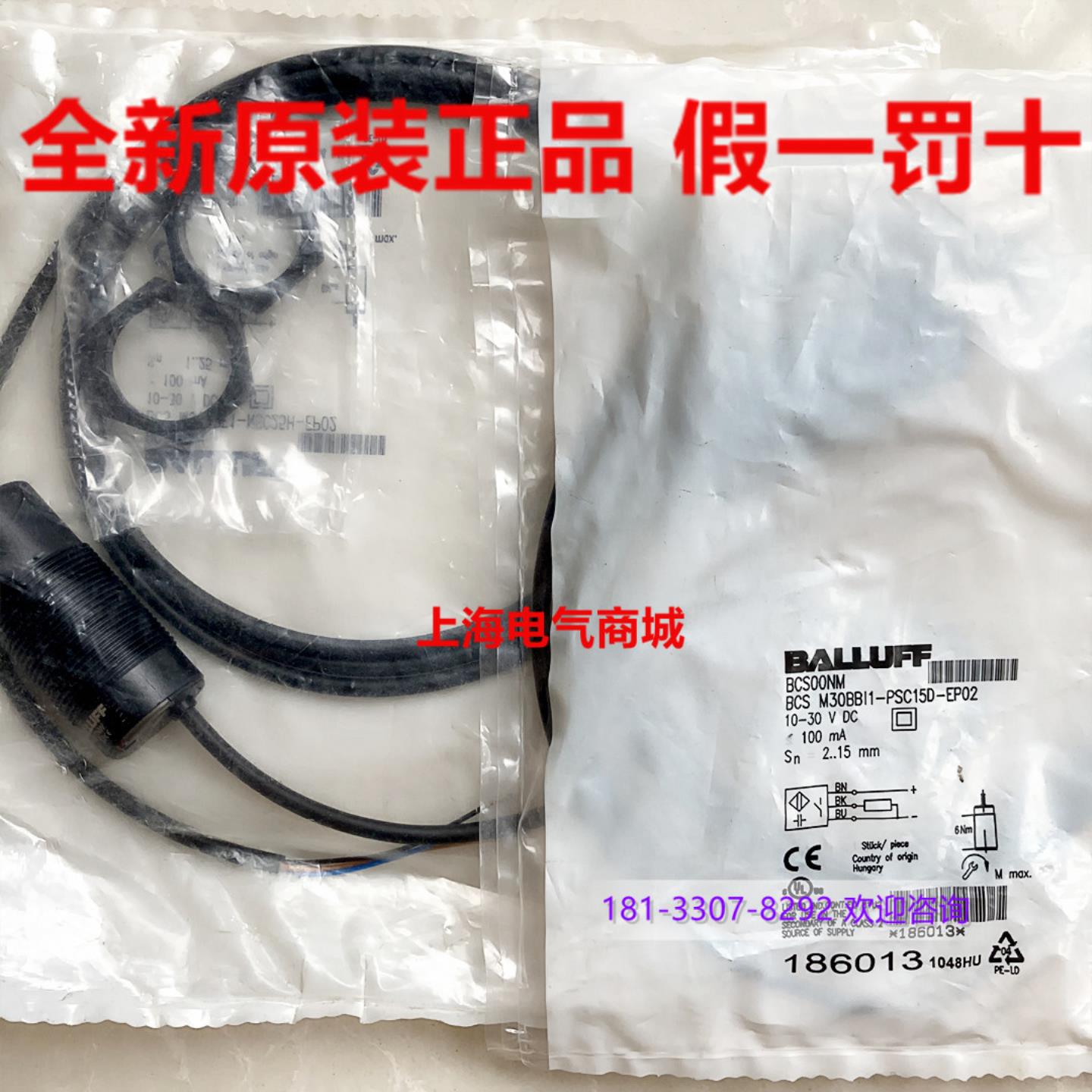 **进口电容式接近开关 BCS M30BBI1-PSC15D-EP02现货 BCS