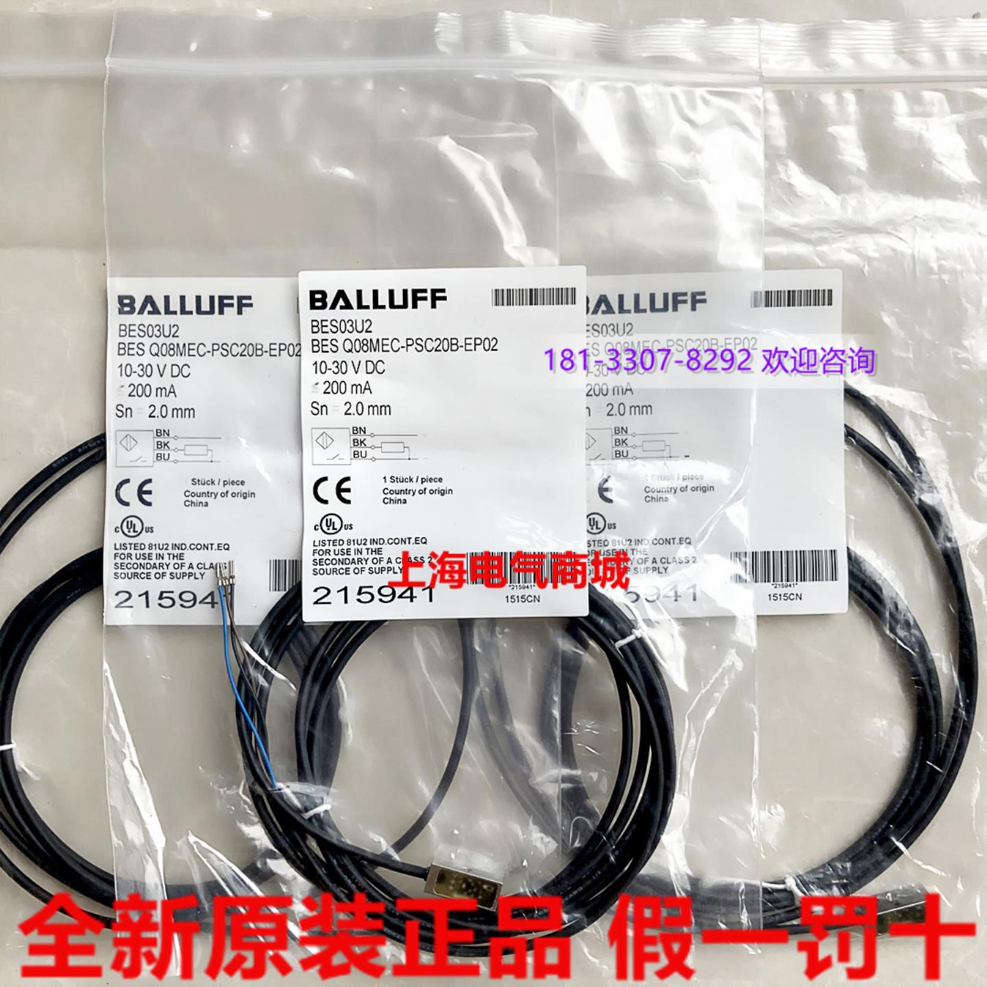 **全新原装BALLUFF/BES03U2 BES Q08MEC-PSC20B-EP02假