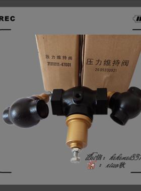 **22KW空压机小压力维持阀71111111-47001保压阀2605330*