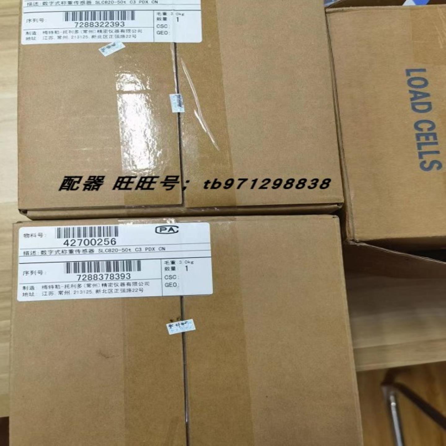 **梅特勒托利多PDX数字传感器/SLC820-50T/原装正品/柱式/汽车