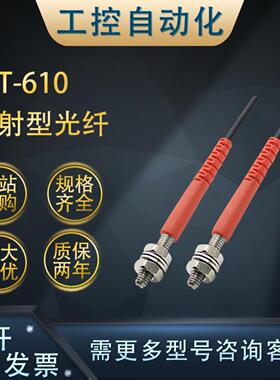 **全新FFT/FFTA/FFTB/FFTE/FFTS/FFTSW-210/310/320光纤传感器*