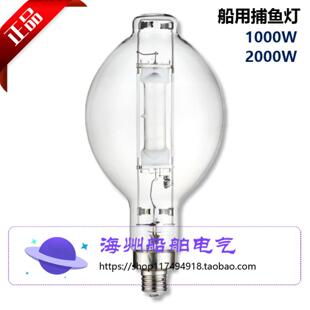 **船用捕鱼灯空中灯泡1000W2000W白光大功率高光效集鱼灯*