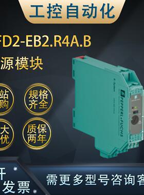 **全新正品KFD2-EB2.R4A.B电源模块附件安全栅(189784)传感器*