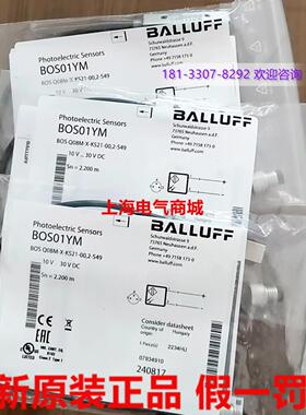 **进口 BOS Q08M-X-KS21-00,2-S49对射光电开关 现货 BOS