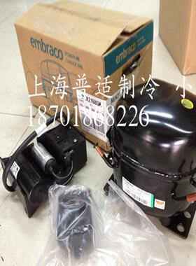 **原装 Embraco aspera 3/4匹 压缩机 NT NEU NEK2168G