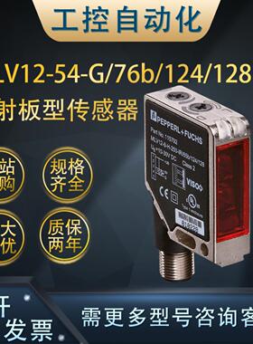 **正品MLV12-54-G/76b/124/128/ 115/128反射板型传感器(115794