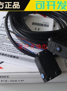**原装正品对射光电开关PZ-G51P （PZ-G51PR PZ-G51T）*
