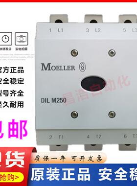 **原装正品MOELLERDILM250接触器110-250VAC/DC交直流*