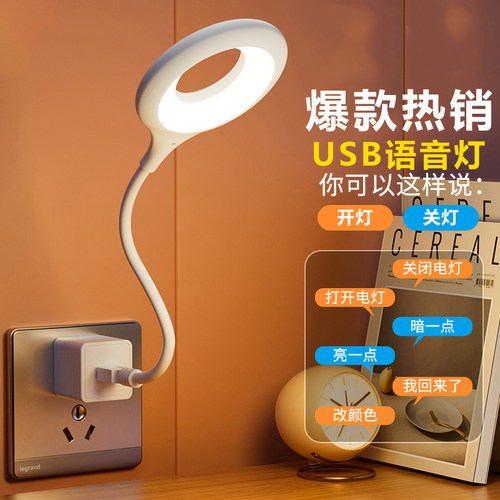 声控灯语音调节变换颜色小巧便捷