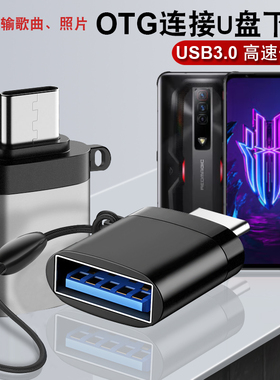 适用华为手机连接U盘tpc-c转接头type-c转usb3.0转换器otg下载tog