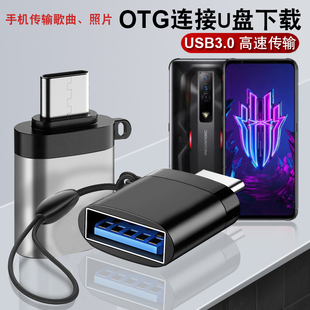 适用华为手机连接U盘tpc c转usb3.0转换器otg下载tog c转接头type