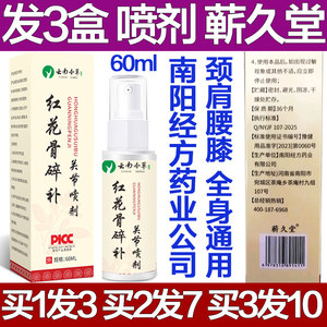 南阳经方药业云南本草红