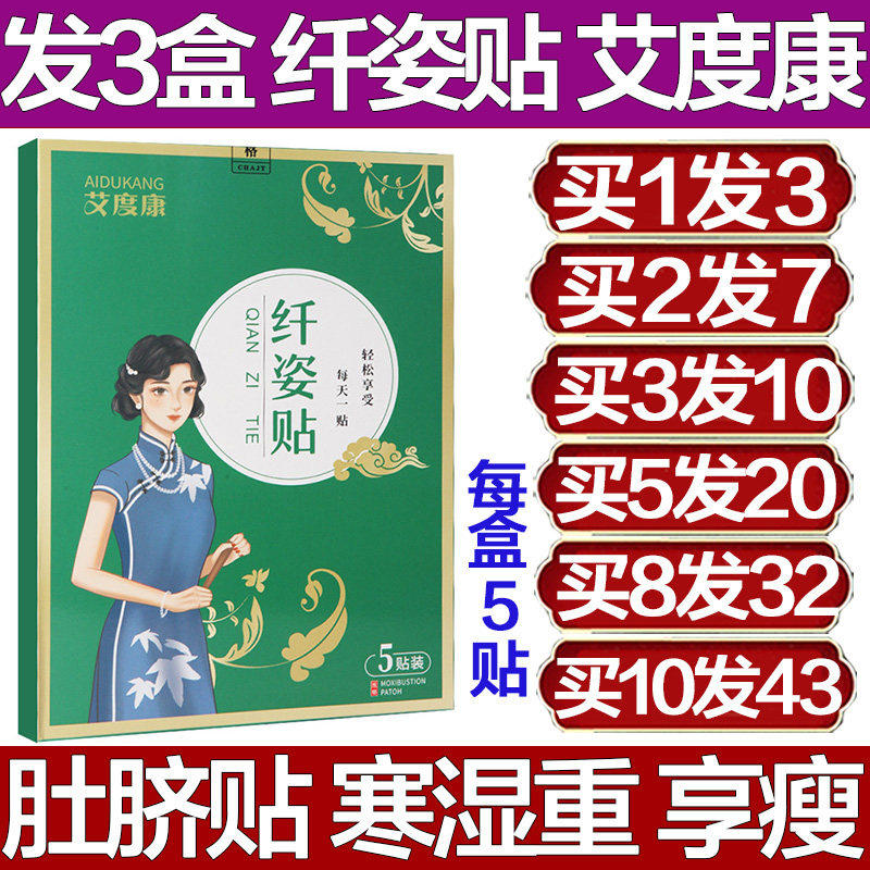 艾度康纤姿贴颈肩腰腿膝