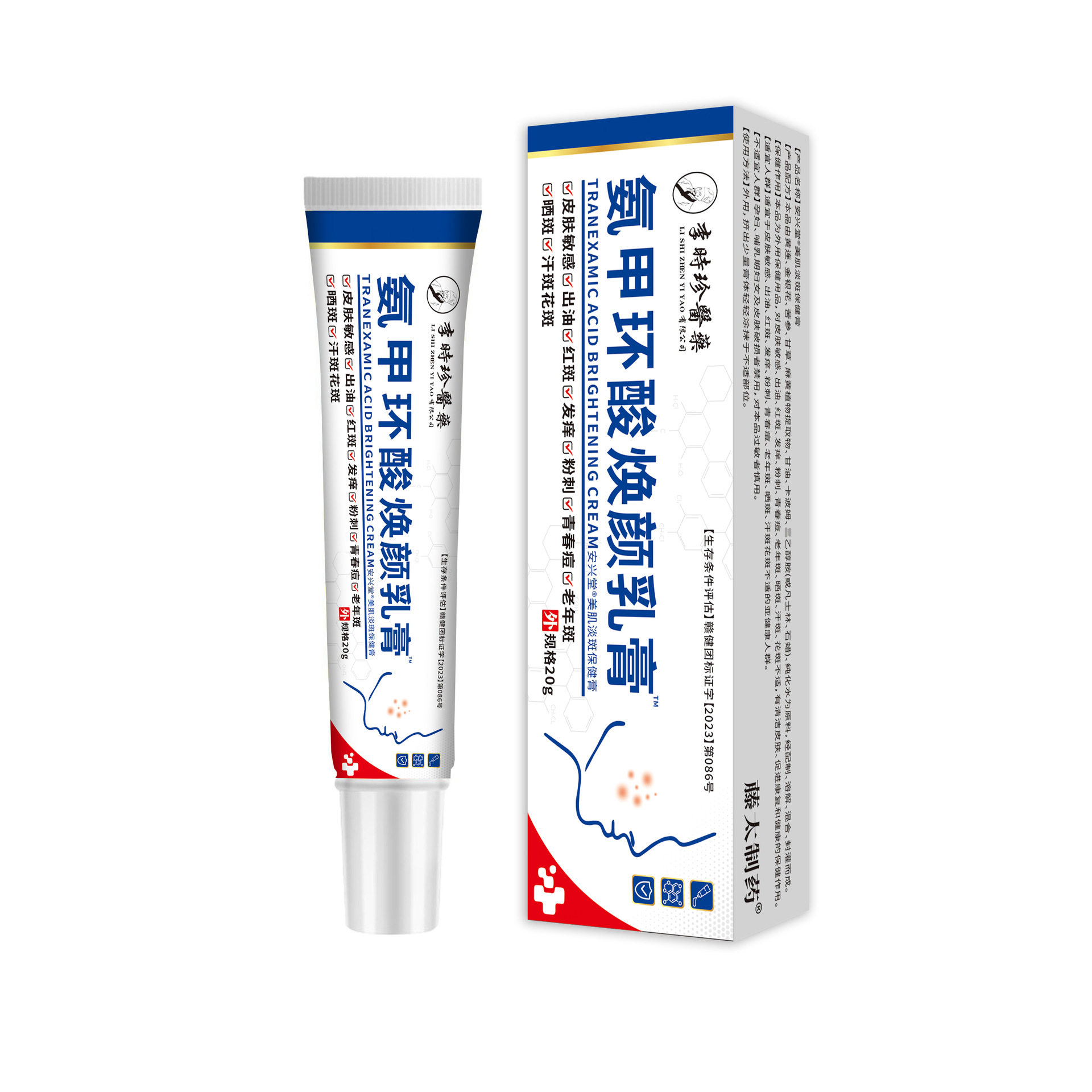 李时珍医药氨甲环酸焕颜