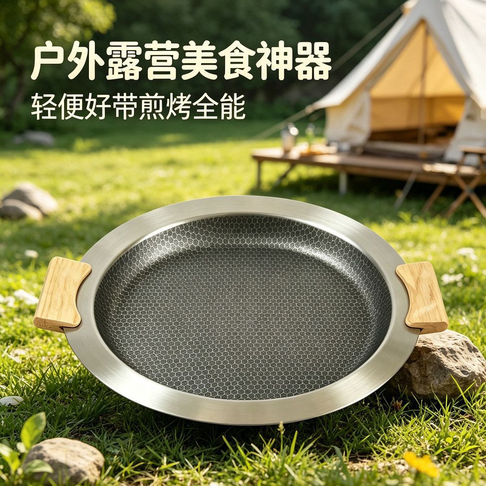 工厂直销不锈钢烤盘户外露营烤肉料理煎盘韩式烤肉多种炉具适用