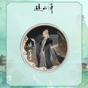 赴山海官方正版 周边李沉舟萧秋水萧雪鱼柳随风流沙手机支架成毅