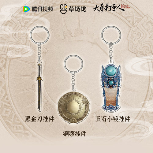 大奉打更人亚克力挂件