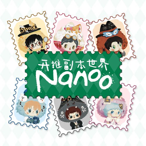 Nanoo开推副本世界系列