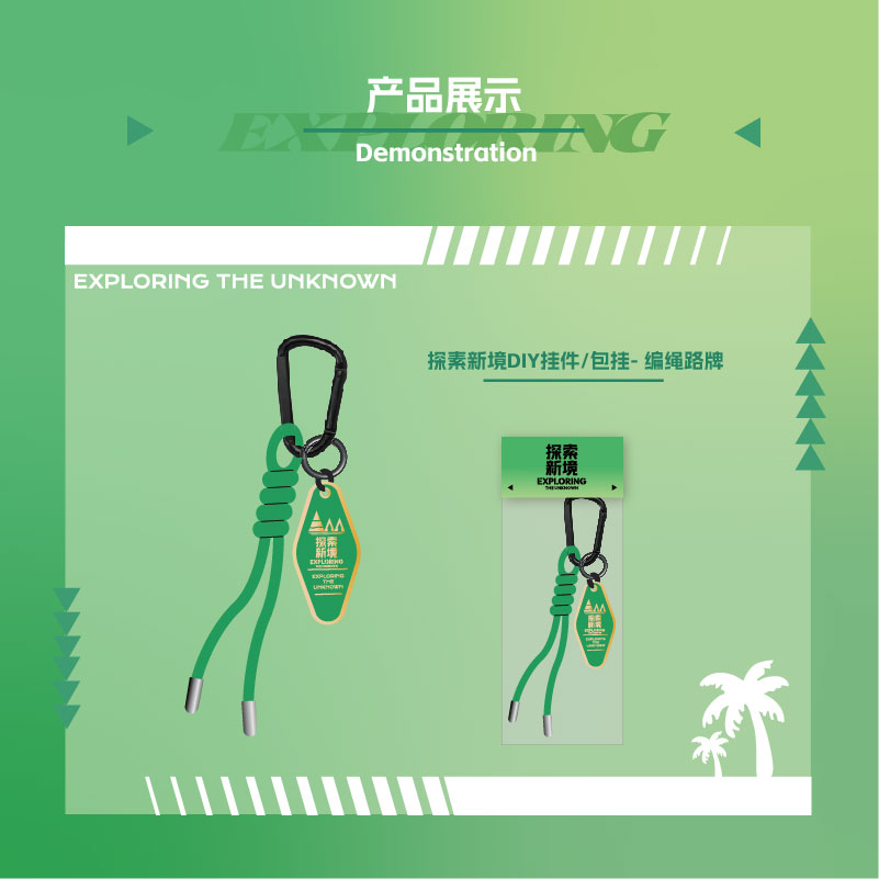 DIY场景挂件王一博探索新境