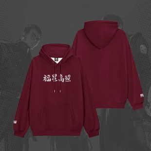 斩神之凡尘神域动画官方正版周边剧中同款系卫衣帽衫裤子男女休闲