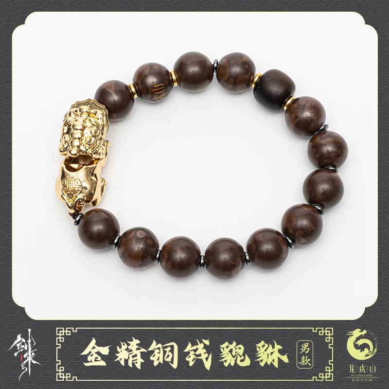 剑来精晶铜钱貔貅手链图片