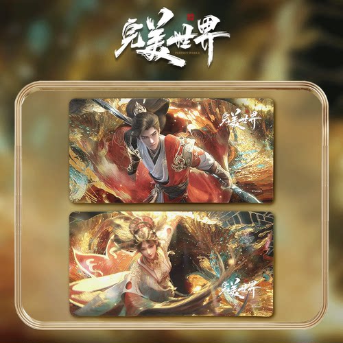 完美世界剧场版大号桌垫鼠标垫