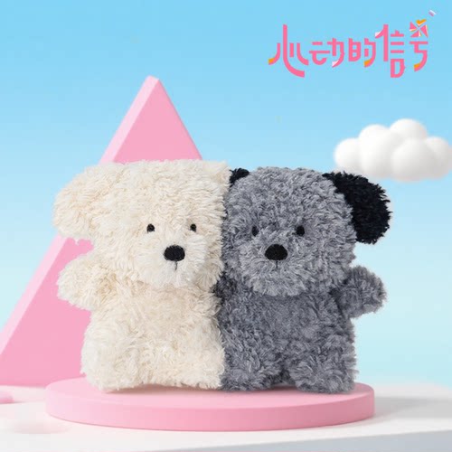 心动的信号爆灯心动汪汪毛绒挂件