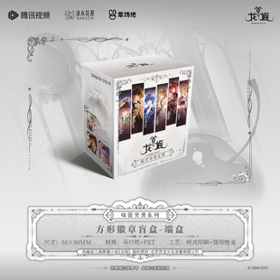 龙族官方正版周边味蕾突袭系列方形徽章路明非楚子航盲盒官谷吧唧