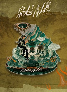 枭起青壤官方正版周边剧照角色悬挂立牌聂九罗炎拓迪丽热巴陈星旭