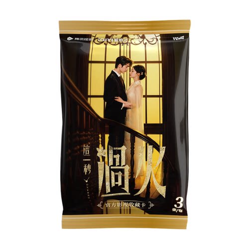 这一秒过火执心吻火影视收藏卡