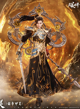 【定金预售】朗宙Cosmic Creations 1/6完美世界石昊雷帝甲胄手办