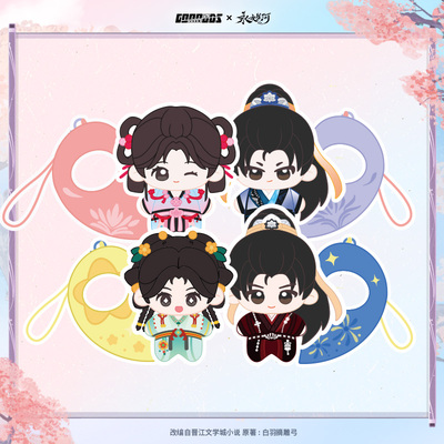 永夜星河官方正版周边永夜盼星系列毛绒挂件盲盒丁禹兮虞书欣