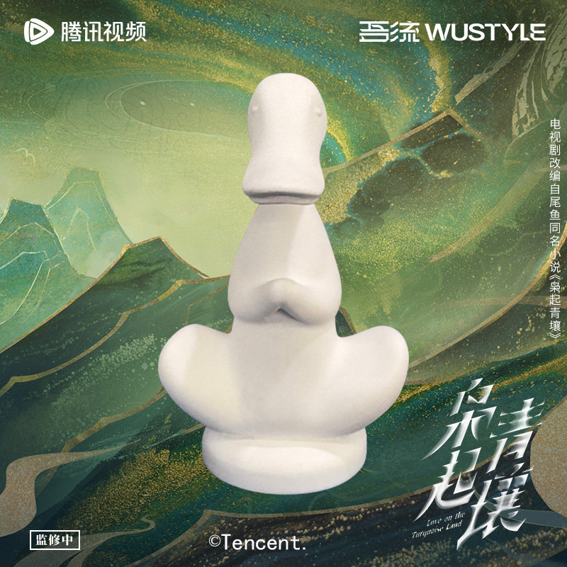 枭起青壤官方正版周边隐者鸭涂装套装图片