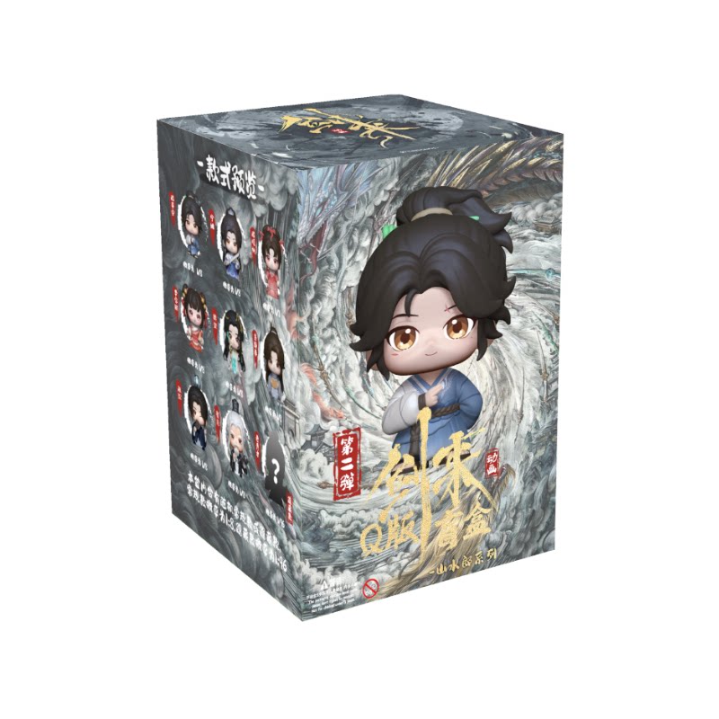 剑来Q版第二弹山水郎系列盲盒图片