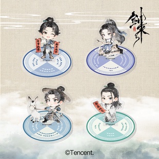 剑来2动画官方正版周边Q版人物剑语盘旋转立牌平安宁姚阿良齐先生