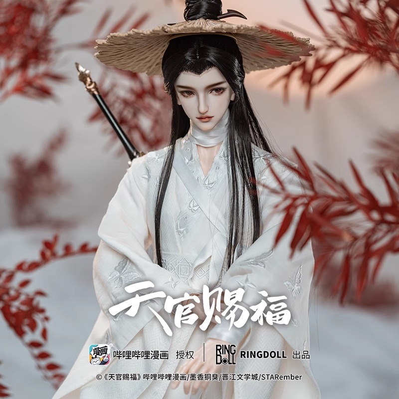 Ringdoll戒之人形谢怜漫画版天官赐福 BJD娃合作限定SD叔体男正版-封面