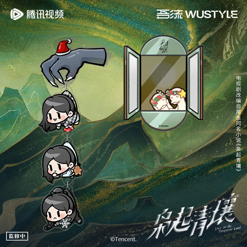 枭起青壤官方正版周边圣诞主题立体冰箱贴聂九罗炎拓