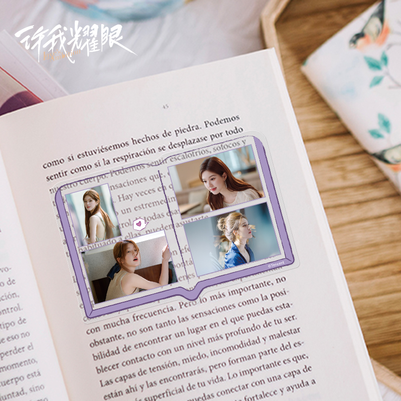 许我耀眼官方正版周边许妍剧照亚克力书签赵露思