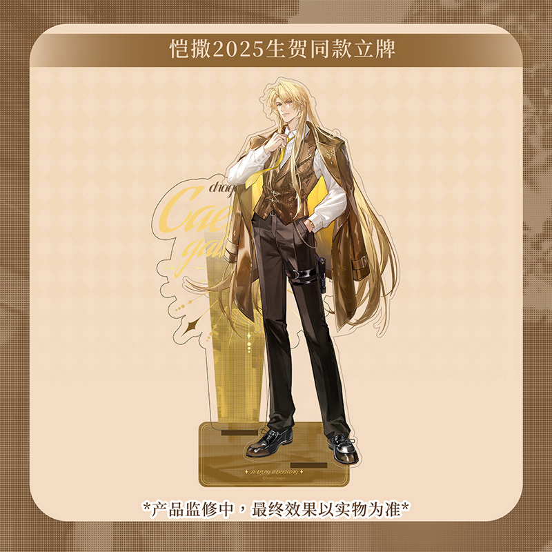 龙族动画恺撒2025生贺同款周边立牌镭射票双闪徽章拍立得小卡唱片