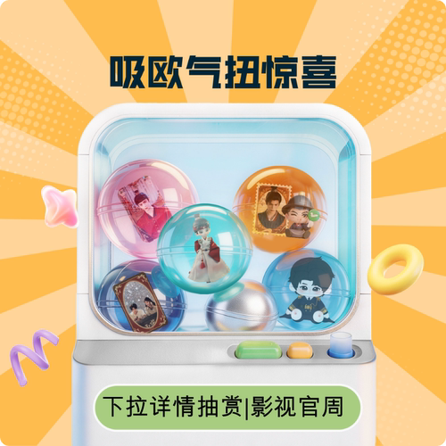 腾讯视频GOODS吃谷机