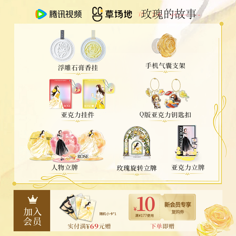 玫瑰的故事官方正版周边立牌挂件
